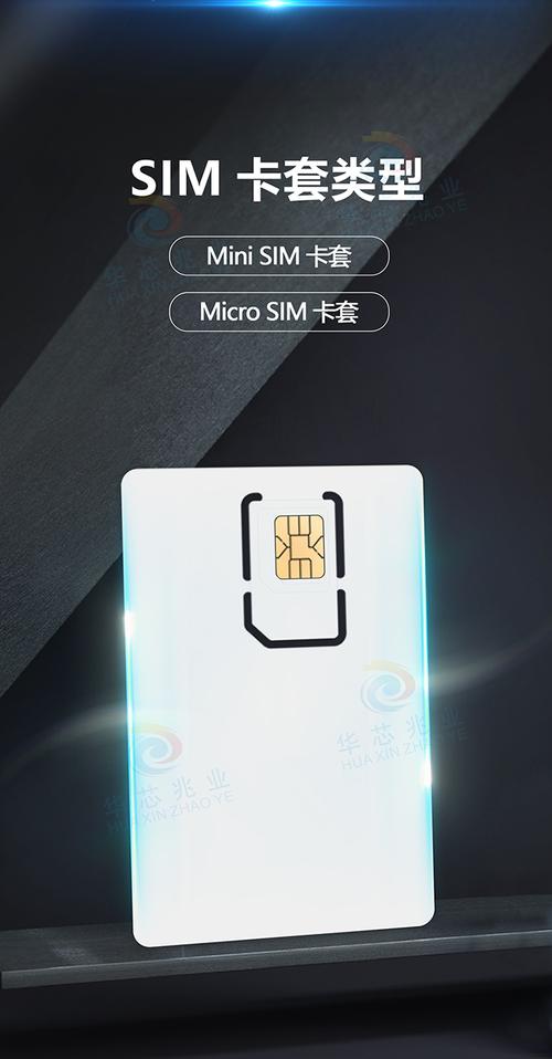 通讯设备SIM卡与MicroSIM卡板生产厂家指南 从标准SIM到微型卡的技术演进与产业生态